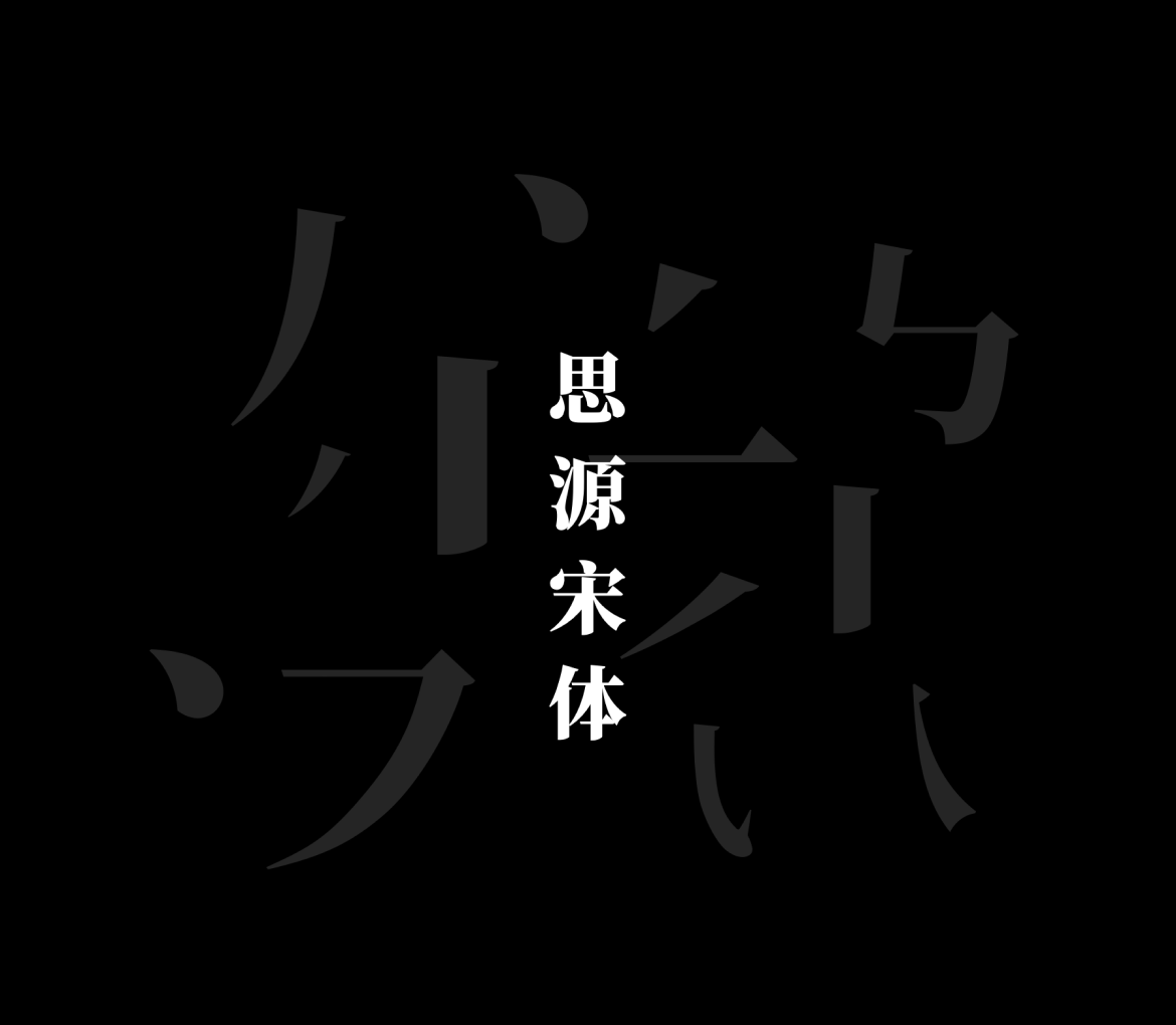 央视新闻品牌字体