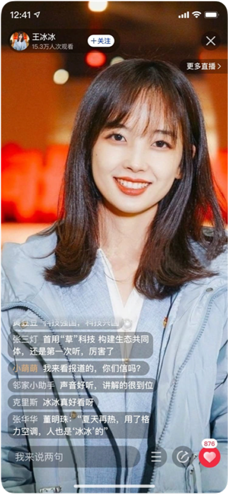 个人记者直播页面