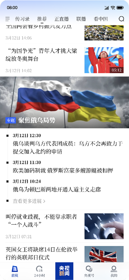 专题新闻首页列表