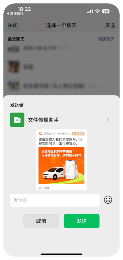 老人亲友守护分享