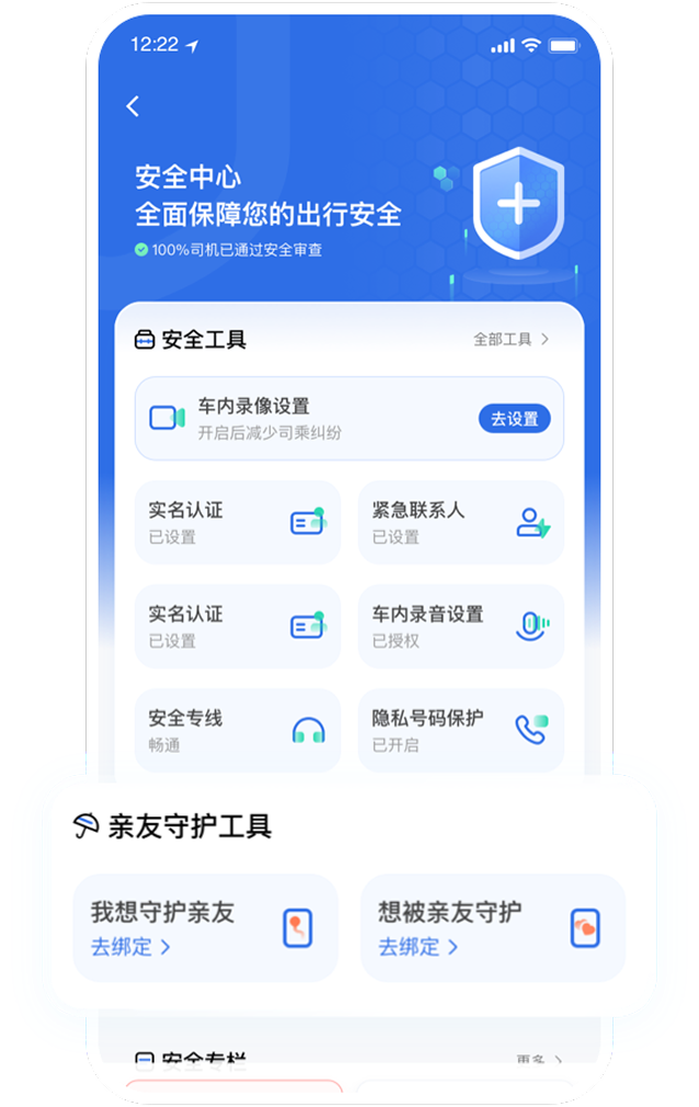 未成年安全中心