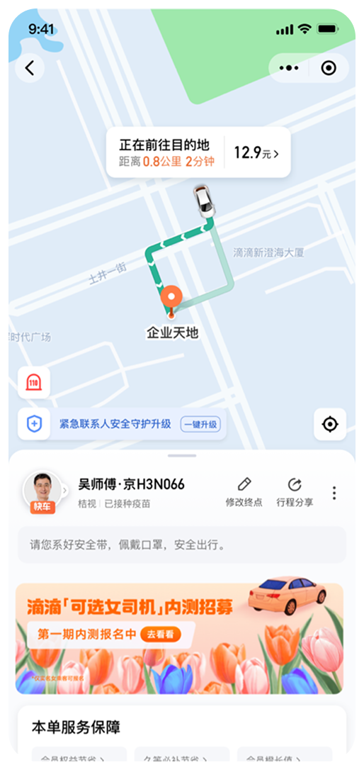 接驾页投流超级 banner