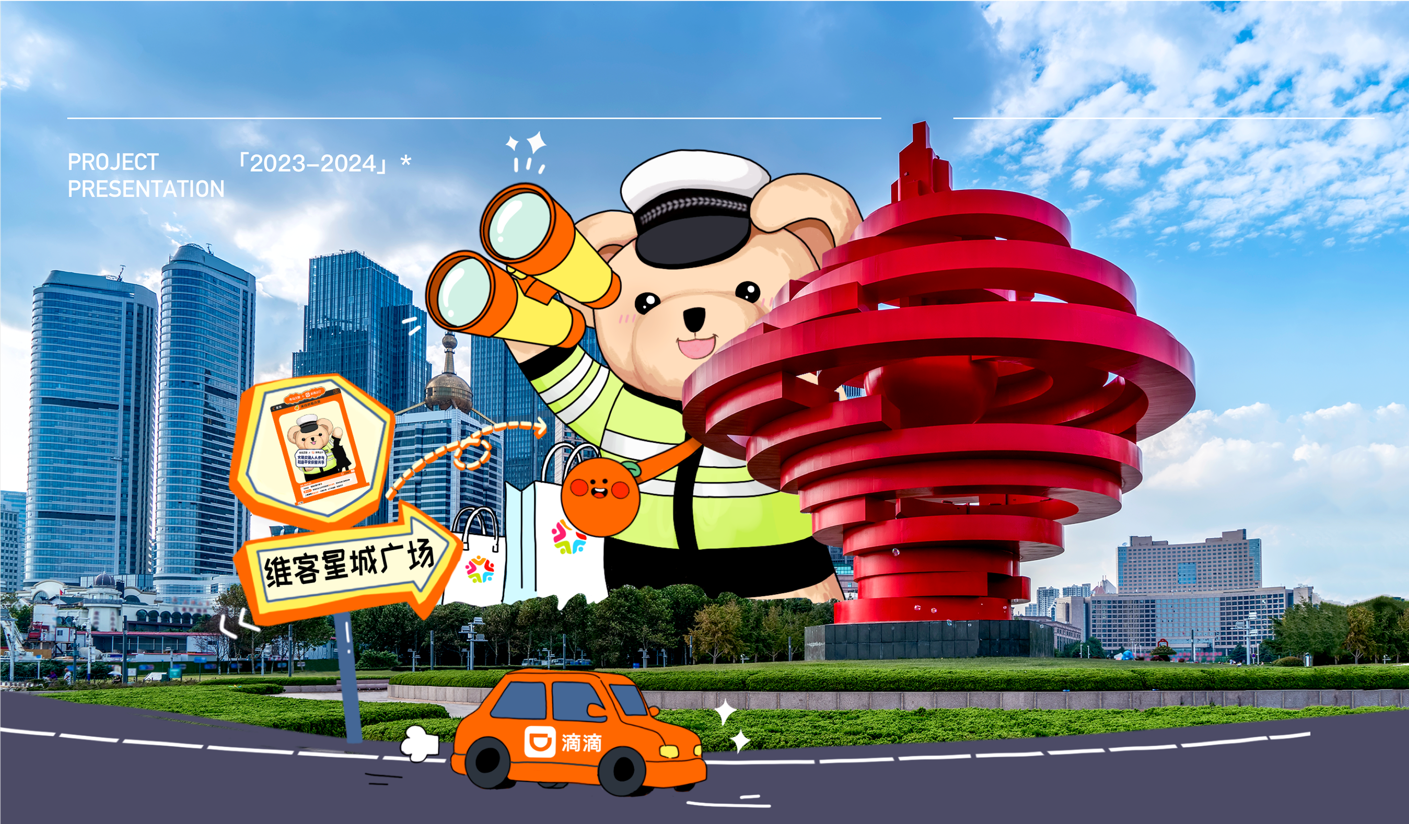 交警小熊安全传播视觉背景