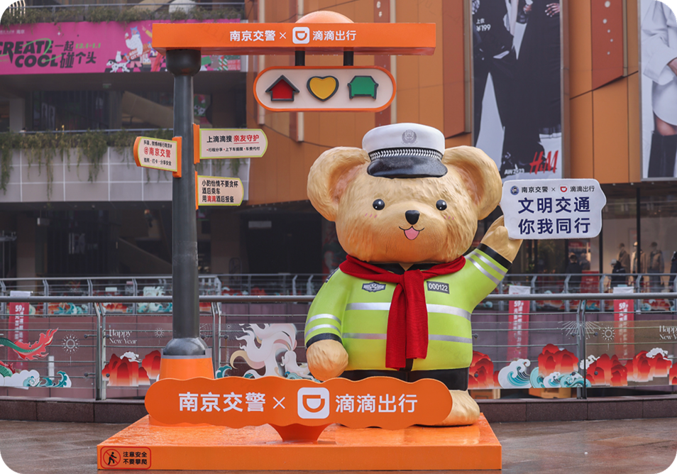 交警小熊线下装置传播触点