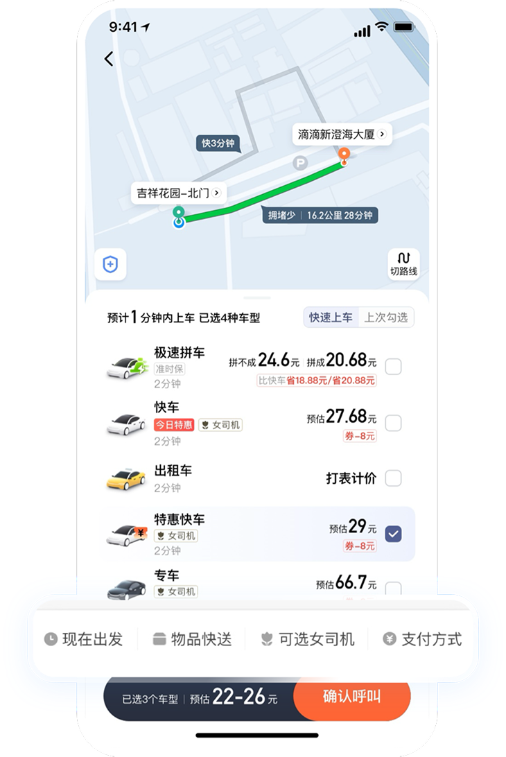 入口显性化界面